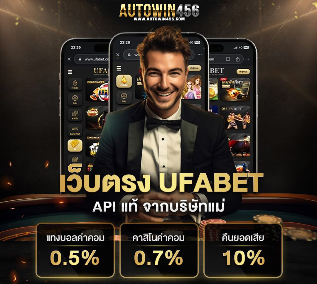 ufa289 เว็บตรง