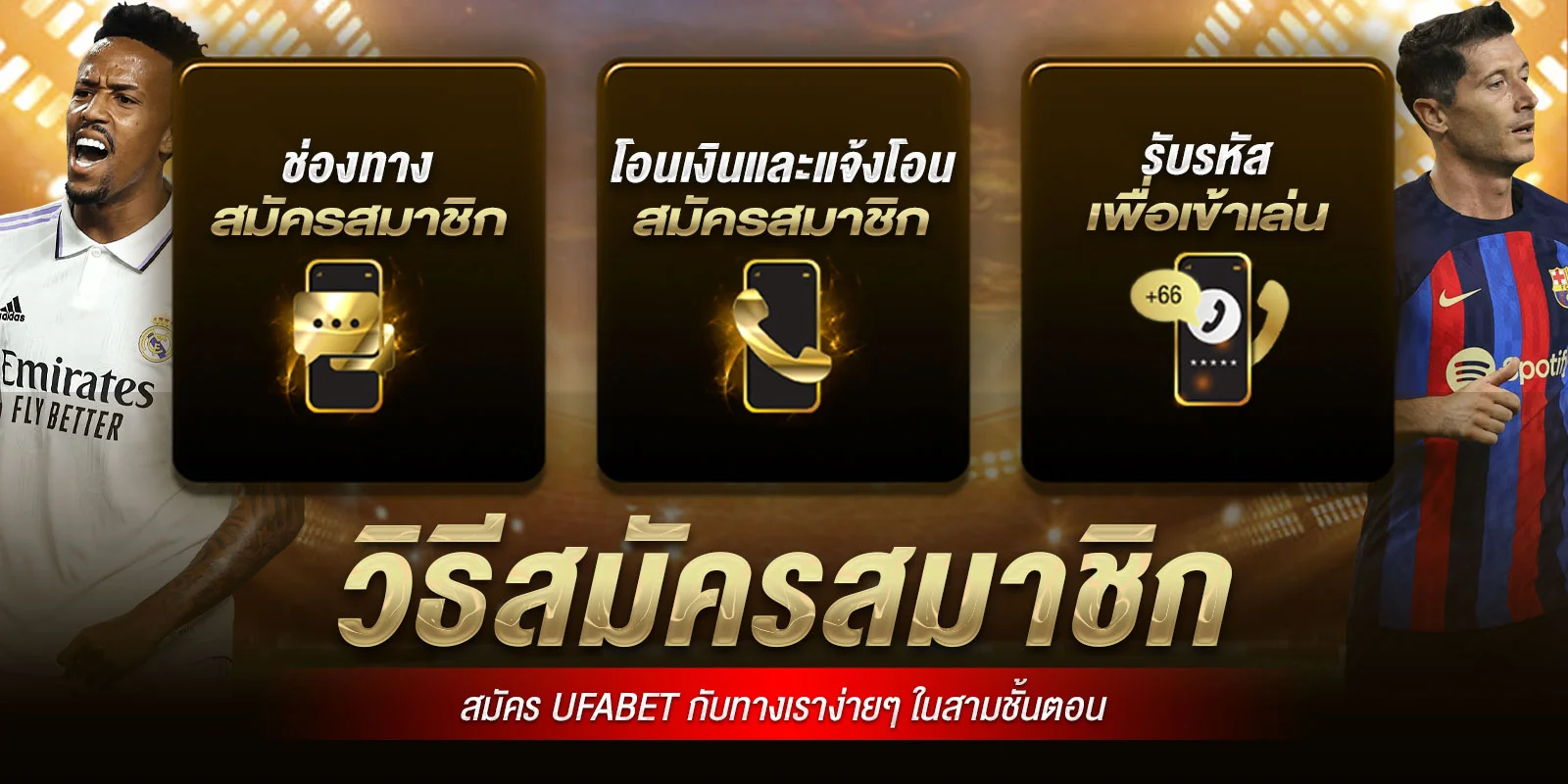 ขั้นตอนการสมัคร