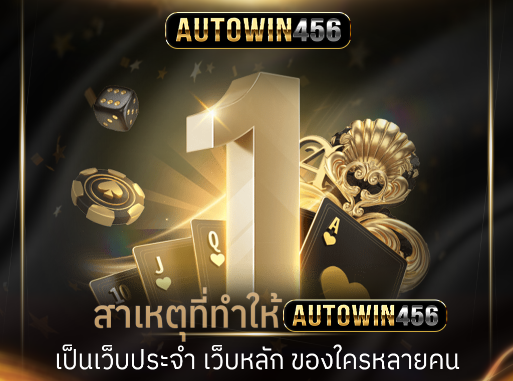 สาเหตุที่ทำให้ UFA289 เป็นเว็บประจำ เว็บหลัก ของใครหลายคน​